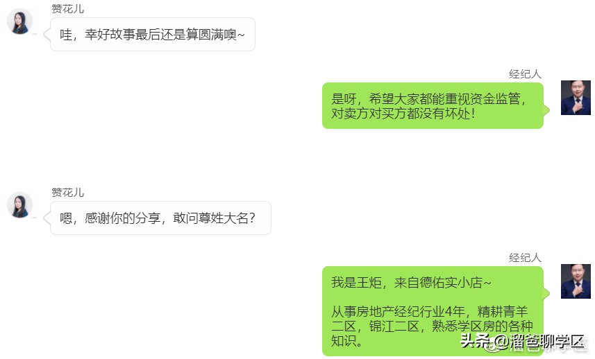 天涯石小学学区房,成都市天涯石小学学区房