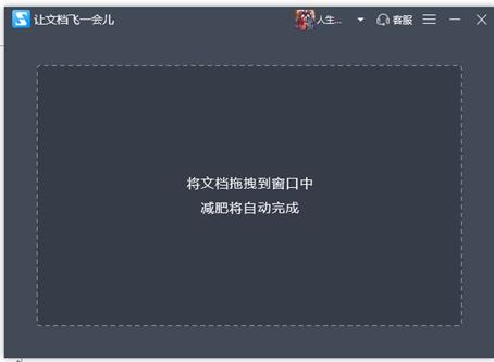 如何用wps压缩pdf文档的大小,pdf压缩文档怎么免费压缩最小