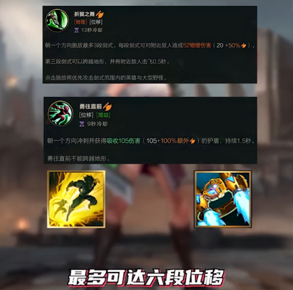 英雄联盟放逐之刃锐雯手游,英雄联盟手游锐雯攻略最新