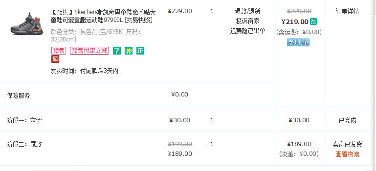 双11斯凯奇开箱视频,双十一斯凯奇优惠大吗