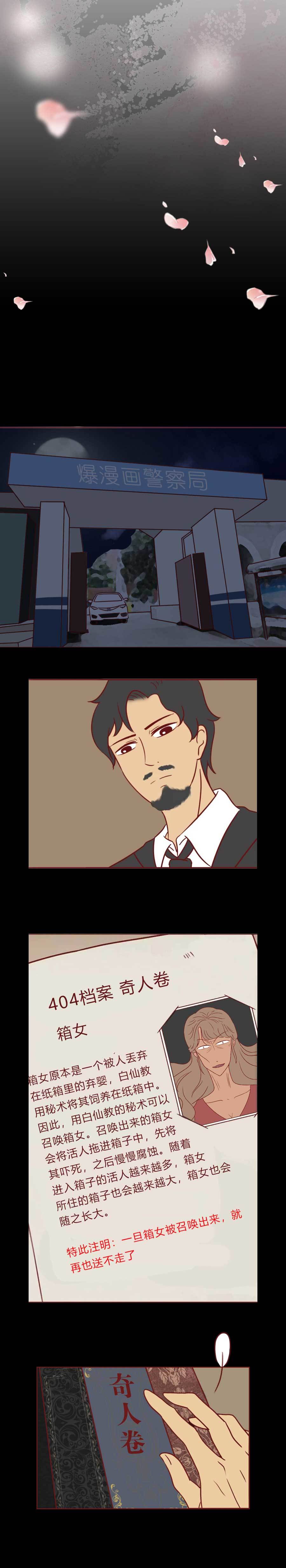 漫画箱女：男生出轨朋友妻子，不料落入陷阱，结局太可怕