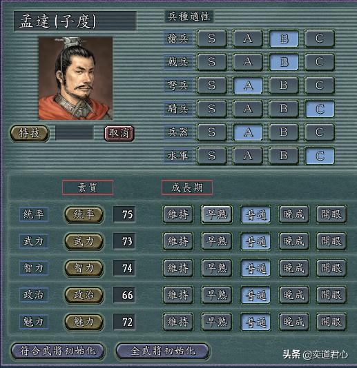 三国志11上庸给什么特技好,三国志14上庸人才