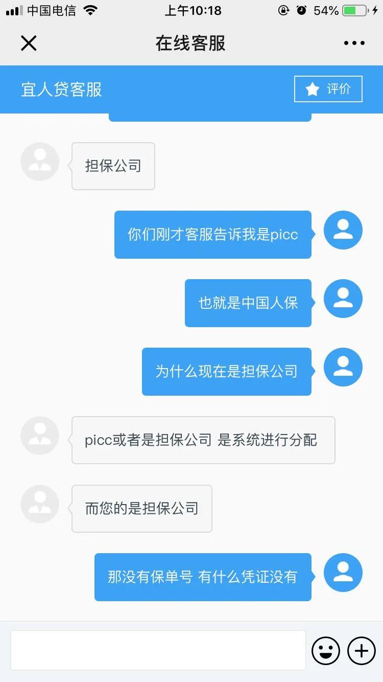 在边缘疯狂试探的宜人贷