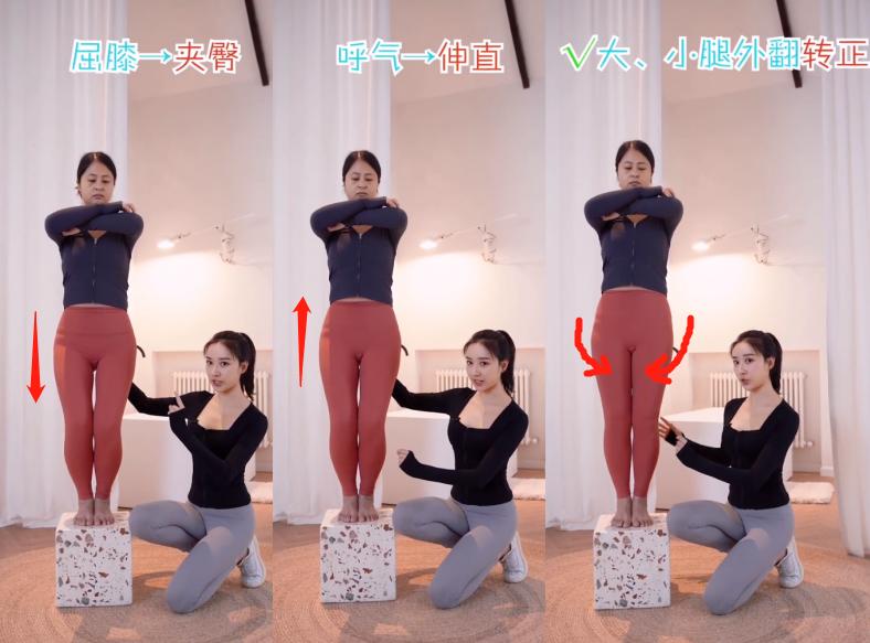 大腿外凸小腿外翻、膝盖并不拢？Rosie教你改善萝卜腿