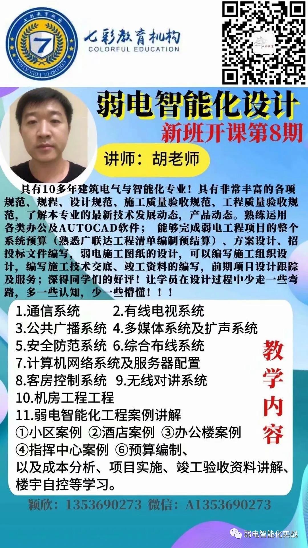 弱电机房施工设计图,数据中心机房弱电设计