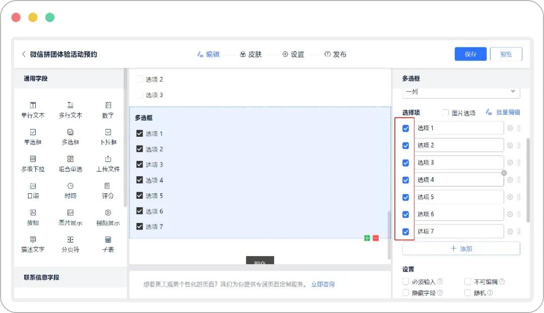 功能正在更新中,功能更新延迟选项无效