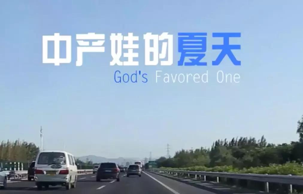 三个中产娃的暑假：每个孩子至少5个兴趣班，总开销4-8万