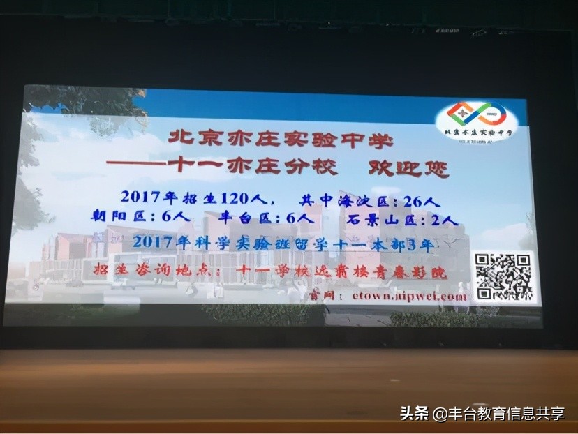 亦庄学校划片范围,北京亦庄最好的中学是哪个