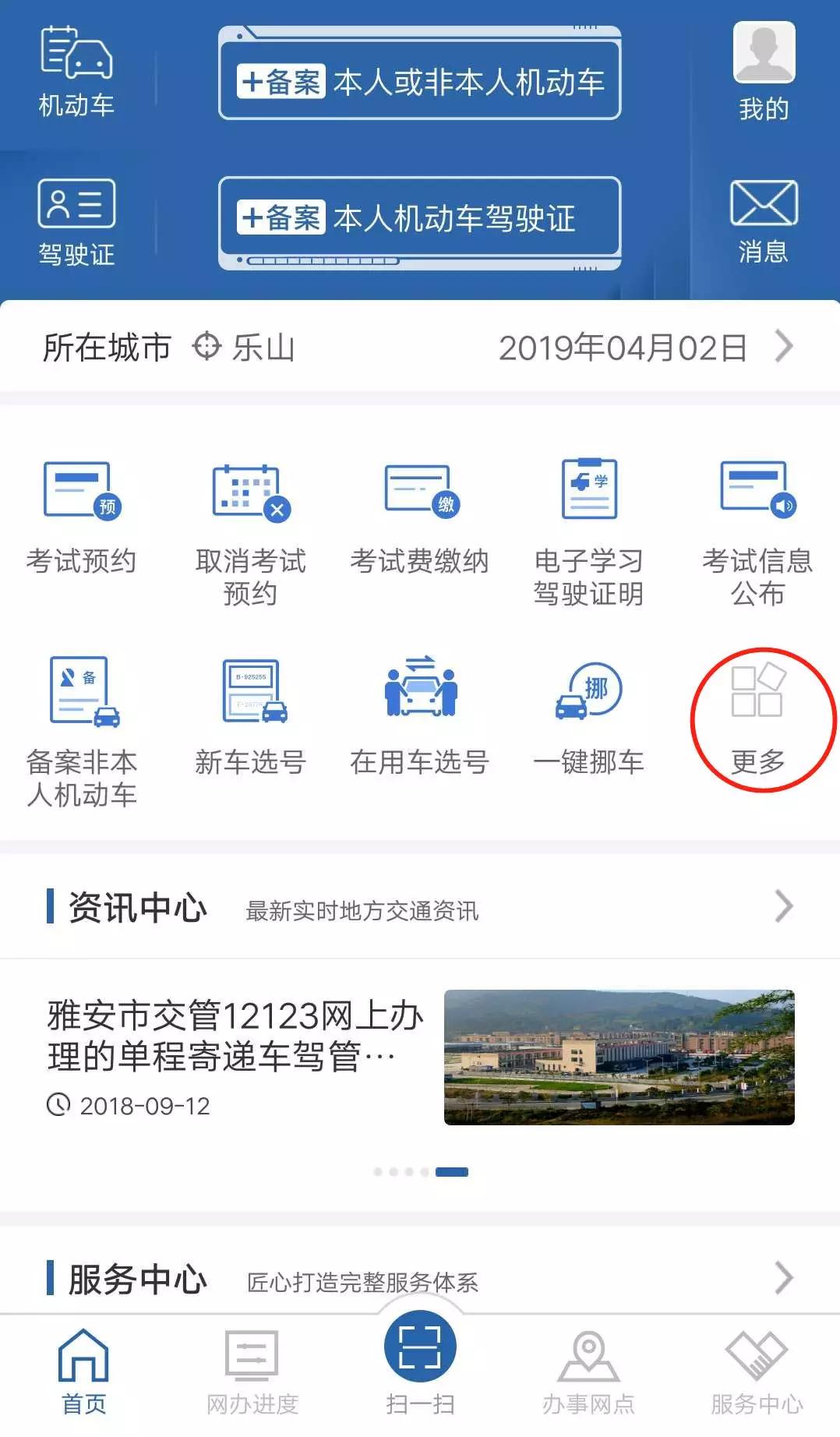 交管12123怎样网络学习,交管12123小程序怎么下载