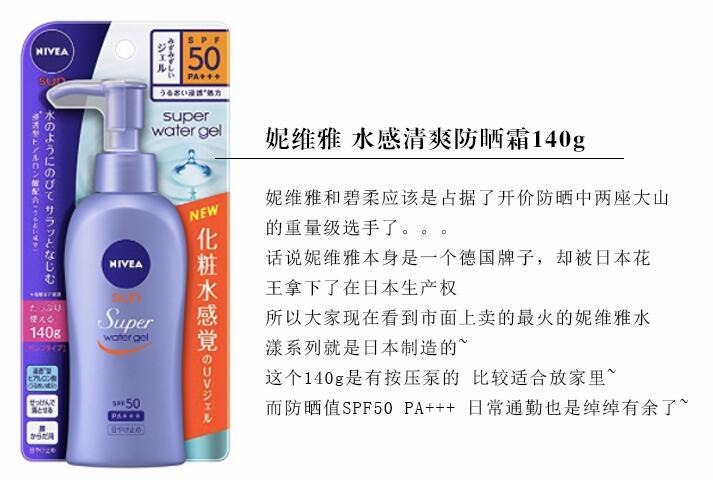 防晒霜敏感肌推荐平价,防晒霜推荐平价学生男