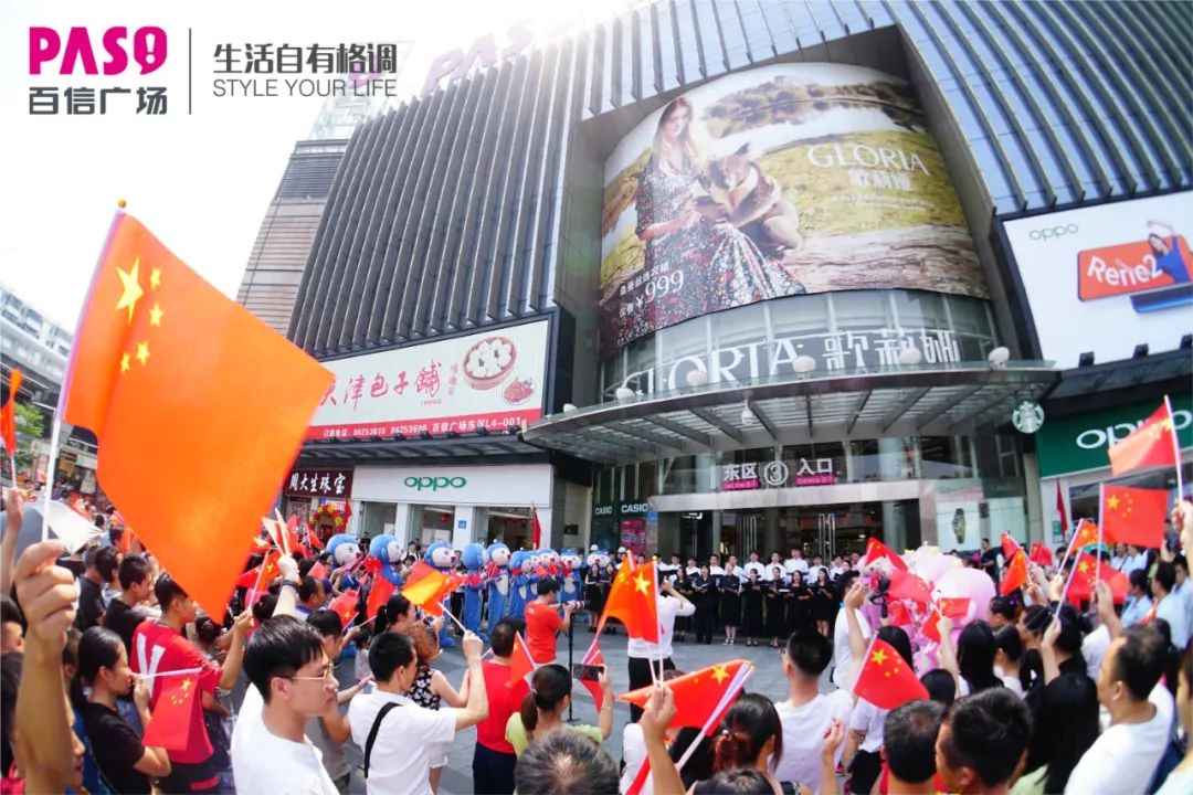 国庆单日客流量超38万，广州百信广场“热血”15年迎来消费新时代