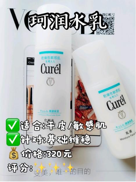百元左右水乳补水保湿测评,百元内水乳推荐测评