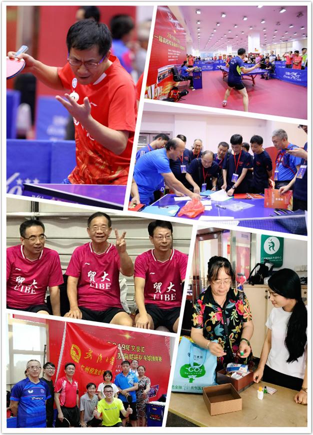 文促汇成立10周年,文促汇杯赛