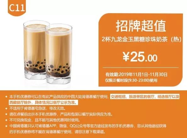 肯德基麦当劳优惠券怎么拿,11月肯德基电子优惠券