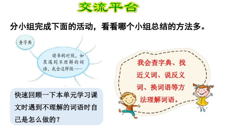 统编版三年级上册语文新课程答案,人教版三年级上册语文课后练习题