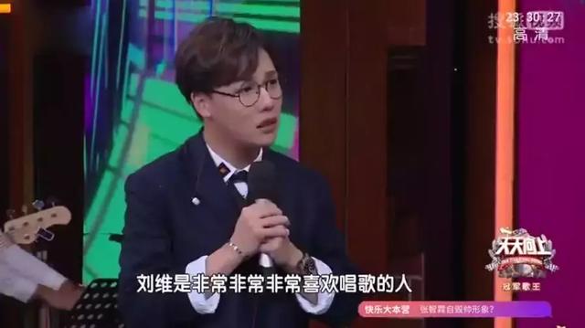 顶流艺人王一博,刘维模仿王一博