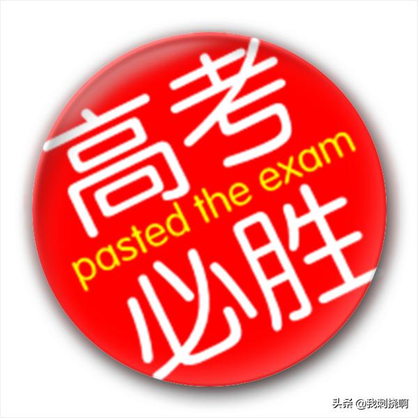 2021高考十大突发事件,高考突发事件如何解决