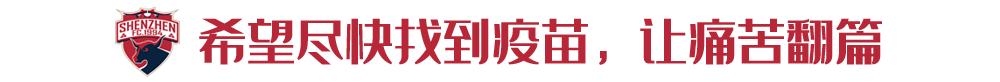 多纳多尼：郜林、王永珀是中国足球史上重要球员希望他们成为榜样