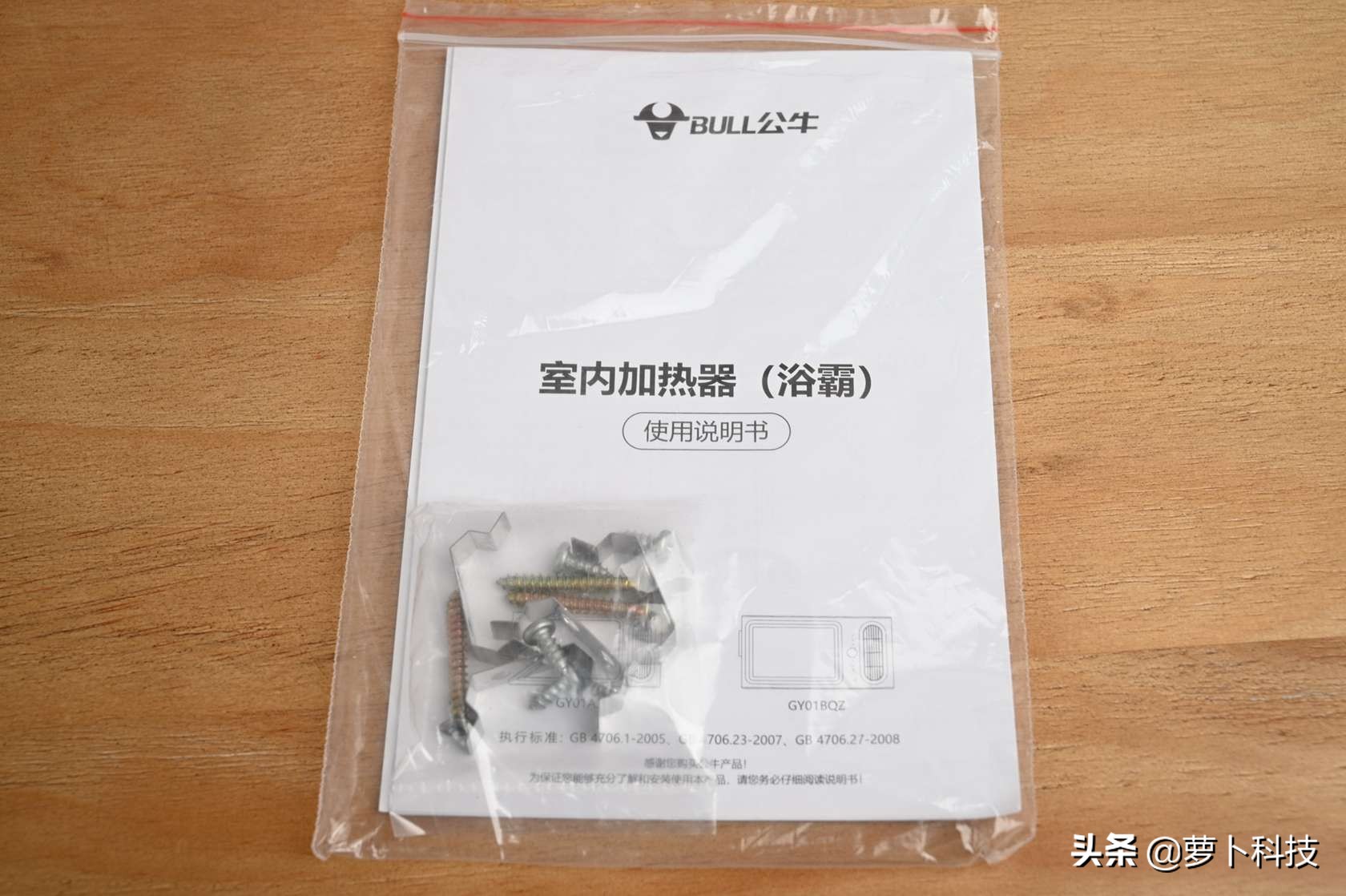 公牛风暖浴霸开关怎么操作,公牛风暖浴霸什么样