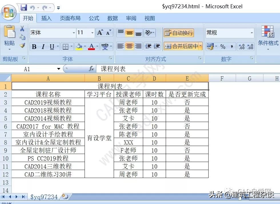 cad与excel表格互转,cad里面的表格如何转化成excel