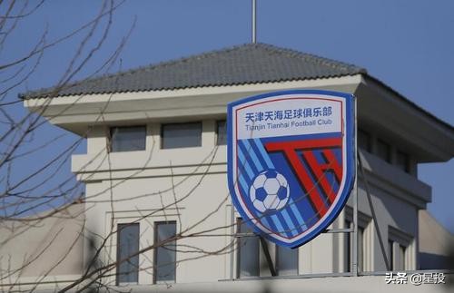 星投：深度-原价7亿现在白送都没人要天海找接盘侠太难