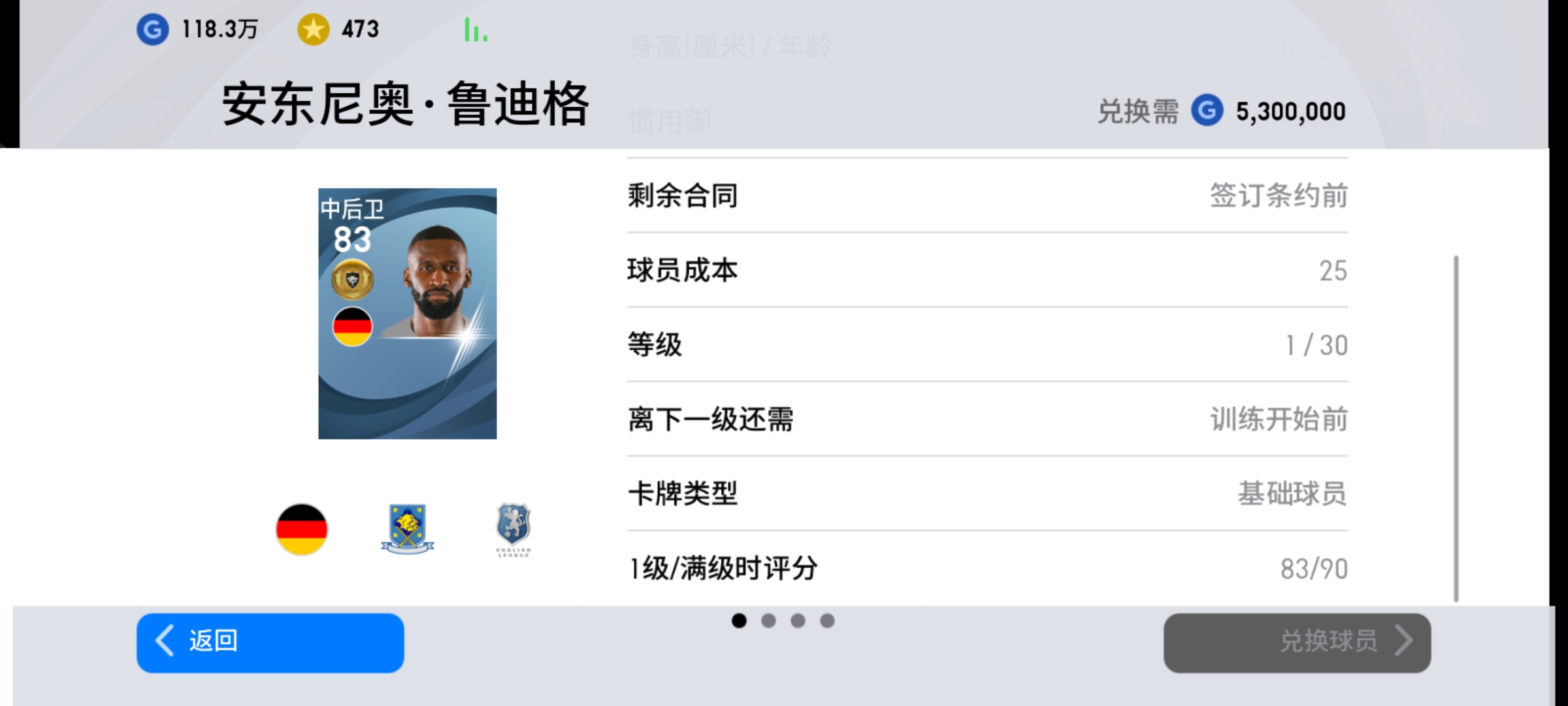 实况金球3换1推荐中锋,实况2022金球三换一