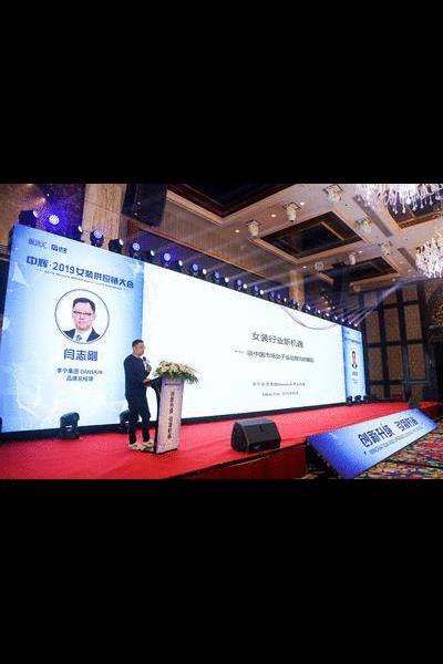 2019女装博览会,国际服装供应链峰会