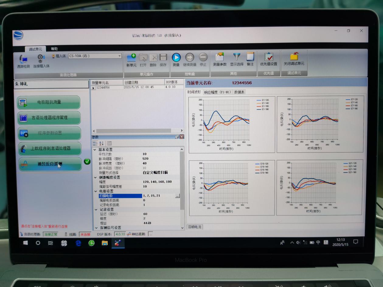 人工耳蜗移植术,人工耳蜗植入手术与听骨链修复术