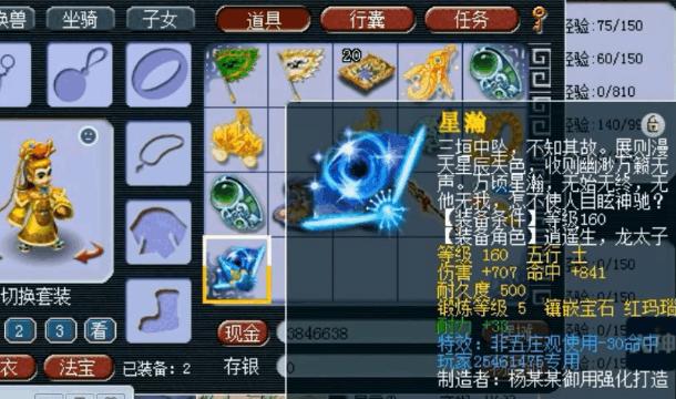 梦幻西游老王硬件展示,梦幻西游老王打千亿经验兽决