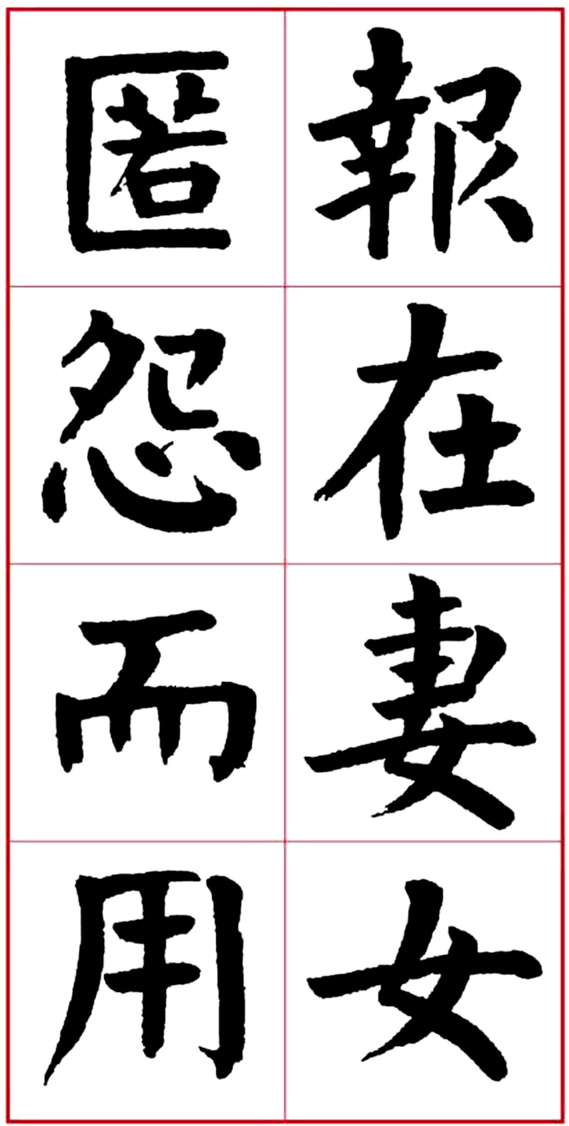 华世奎颜楷书房对联作品,华世奎朱子家训书法作品