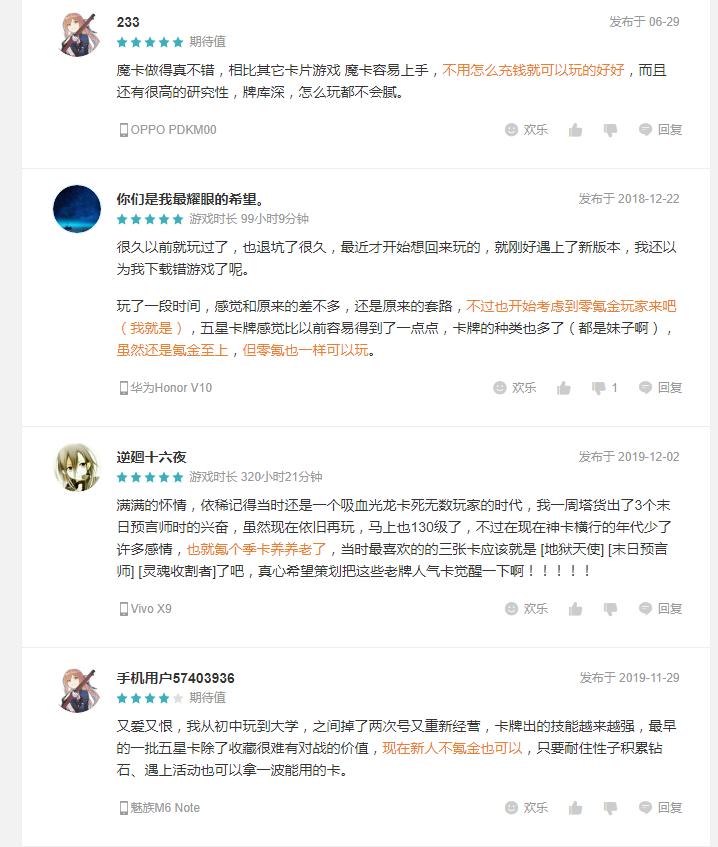 魔卡幻想五星卡限定排名2021,最火的策略卡牌手游