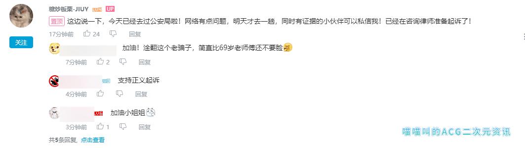 御三酥b站叫什么,b站御三酥长什么样