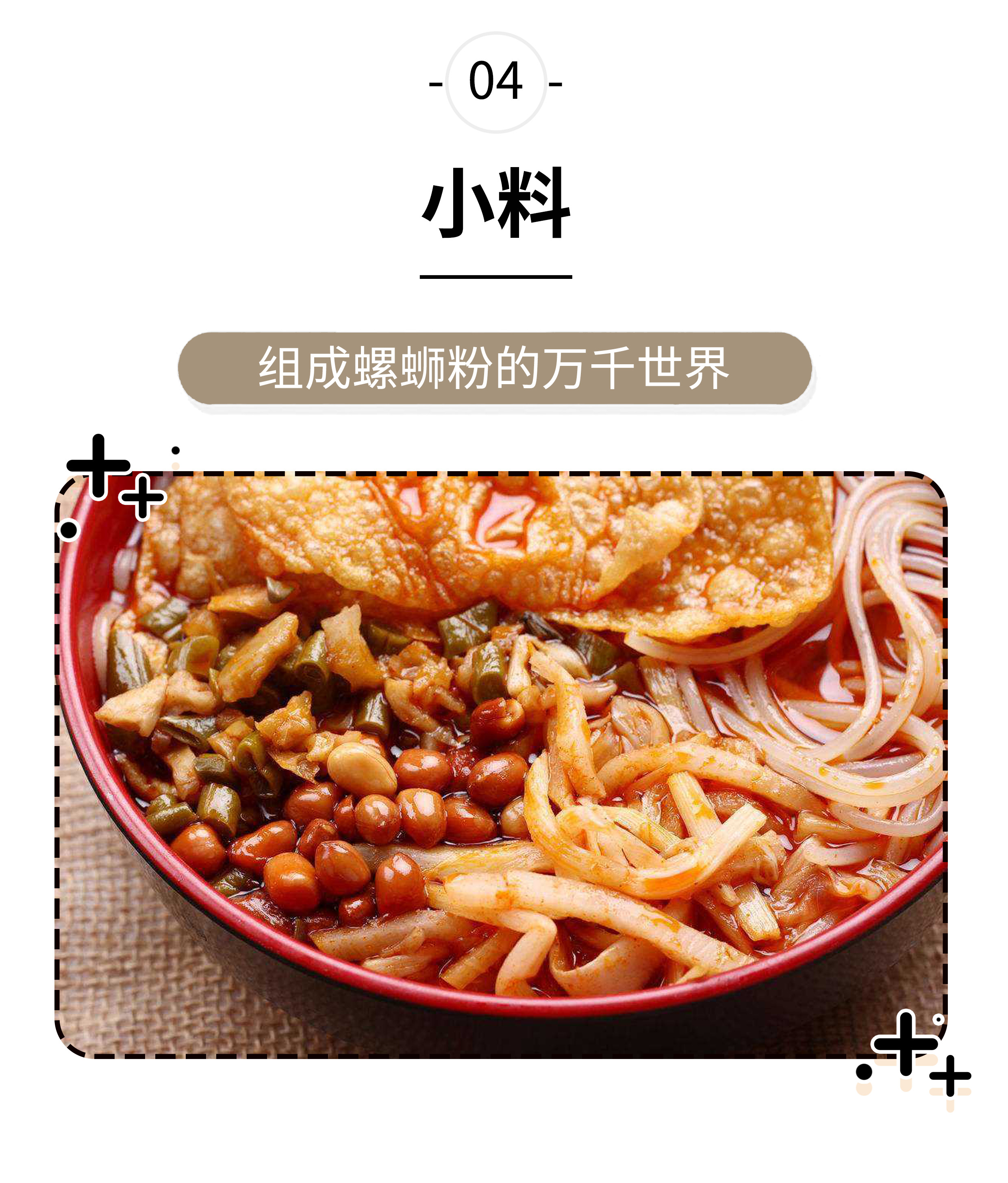 对不起韩国，螺蛳粉是中国的，炸酱面也是中国的（菲李漫画）