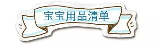 新手妈妈孕期必囤哪些,生娃孕妇要带啥