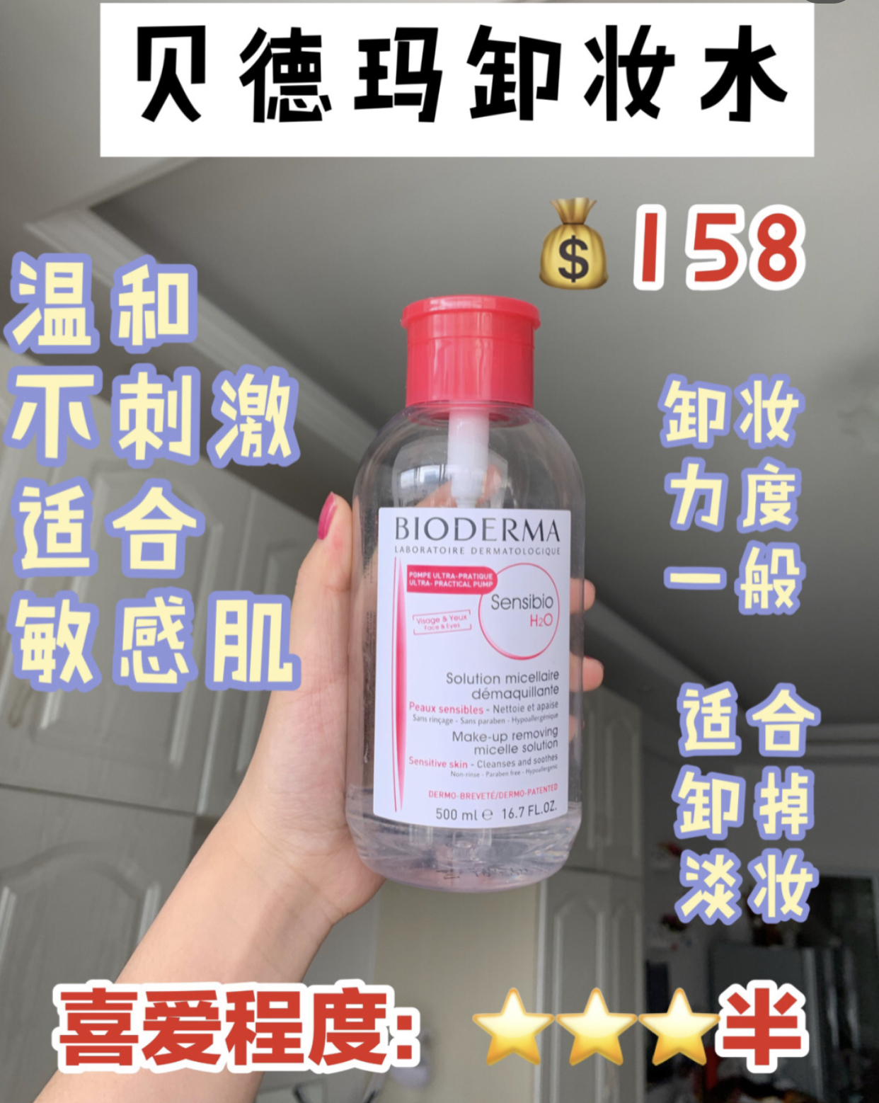 推荐给大家一款好用的卸妆水,推荐几款好用的卸妆水