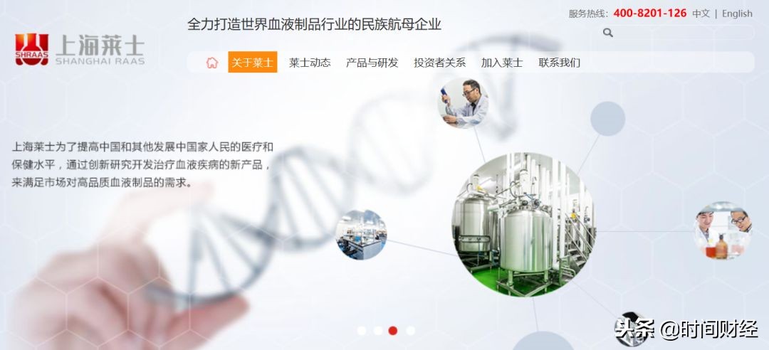 上海莱士跌破净资产了吗,上海莱士重组后合理估值