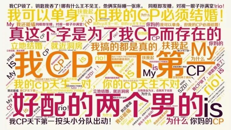 嗑cp当代年轻人的精神避风港,对嗑cp的年轻人的建议