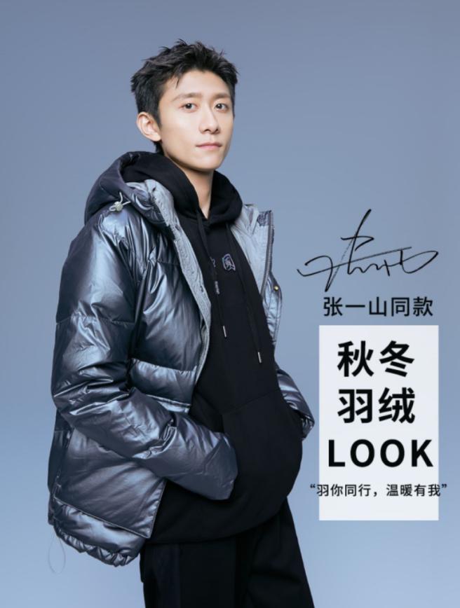 张一山新剧衣服,张一山同款棉服