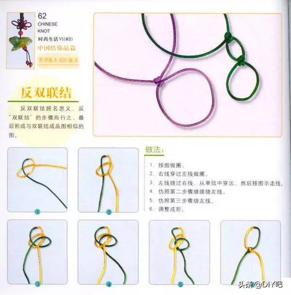 中国结小叶子手链的编法,十二星座手链编法中国结