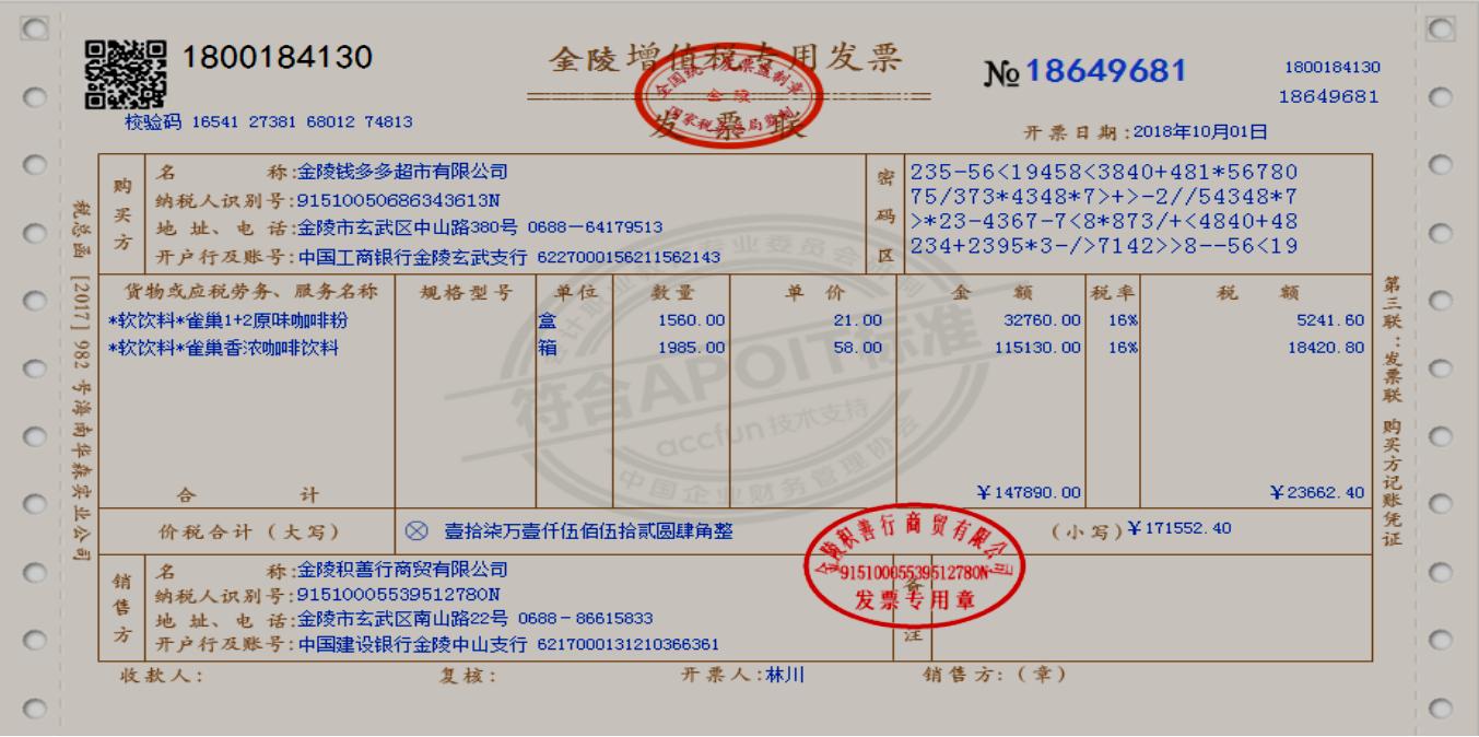 商超账务处理收费标准,商超账务处理哪里实惠