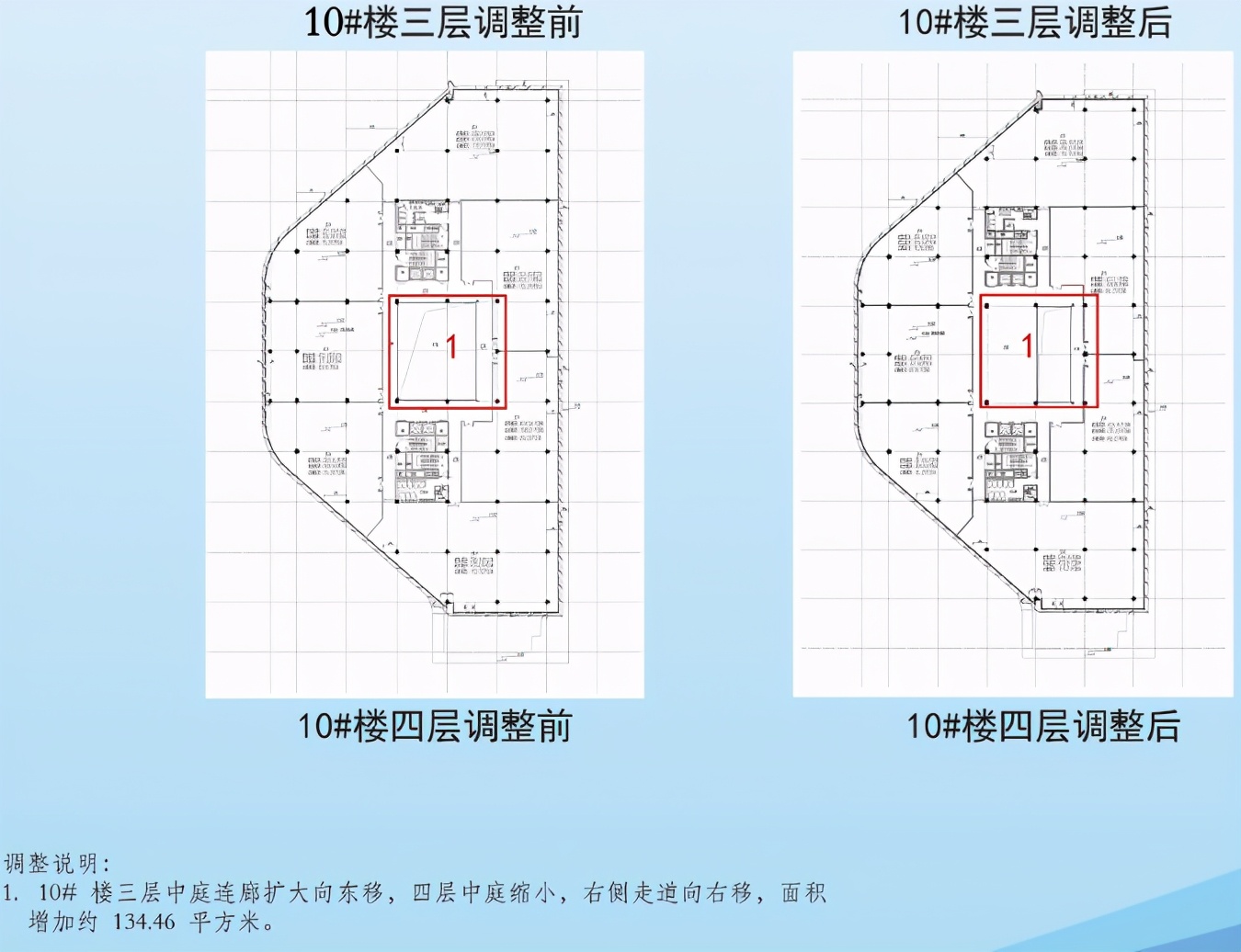 南京市东方城108号地块项目规划许可变更批前公示