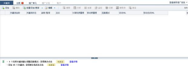 百度推广开户最高返点,广州百度推广开户收费
