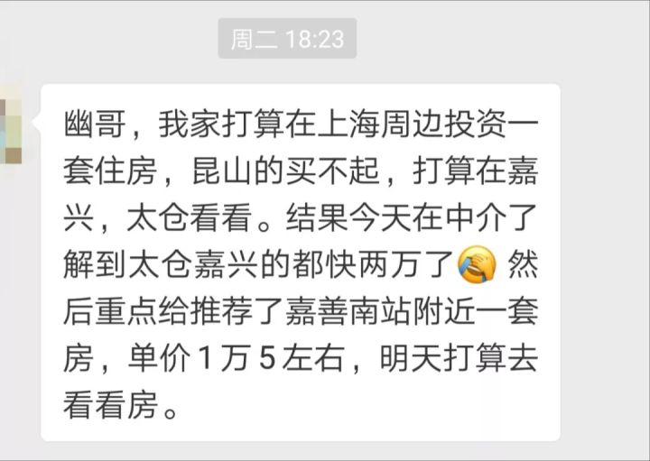 靠近上海嘉兴的房子能不能买,嘉兴的房子能出售吗