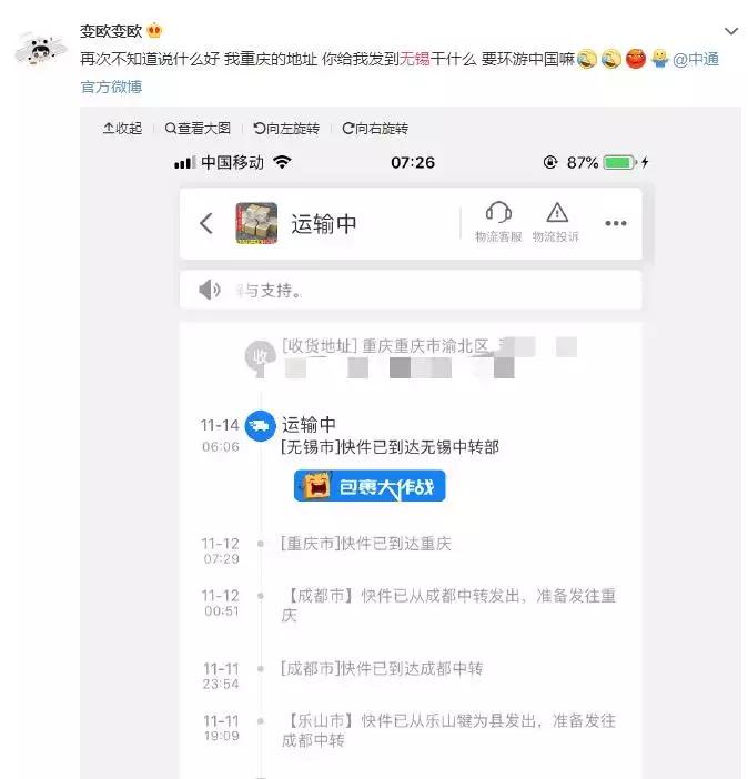 为什么快递到无锡都特别慢,江浙沪快递为啥隔天到