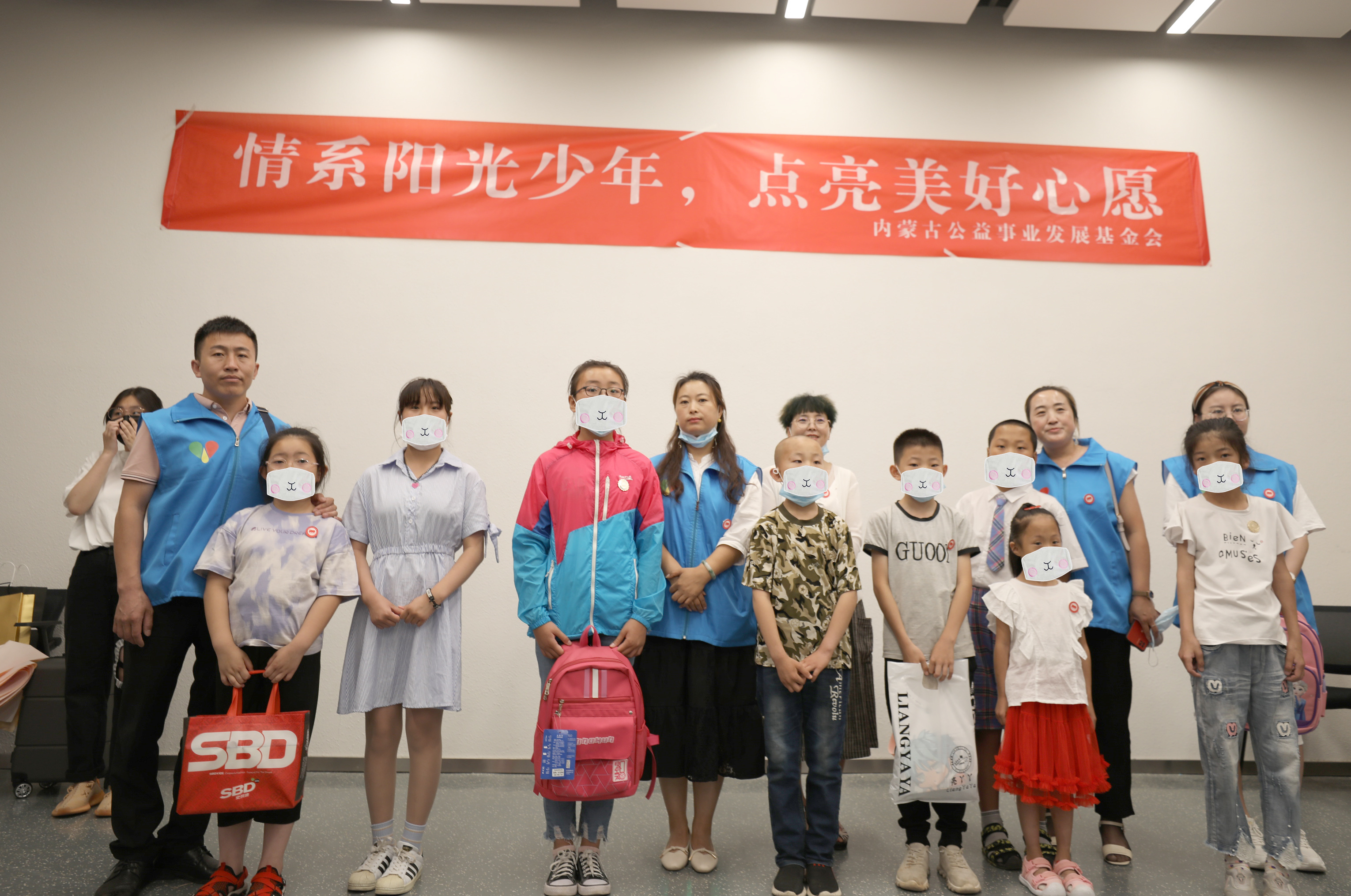 情系阳光少年，点亮美好心愿