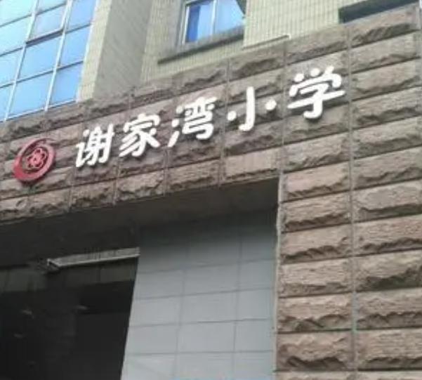 九龙坡红光中学有新规划吗,九龙坡区小孩入学对口学校