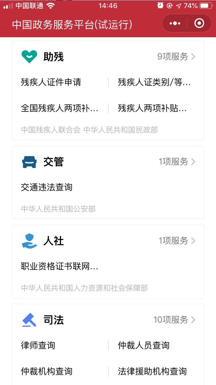 微信小程序电子版结婚证怎么查询,微信小程序能查结婚证吗