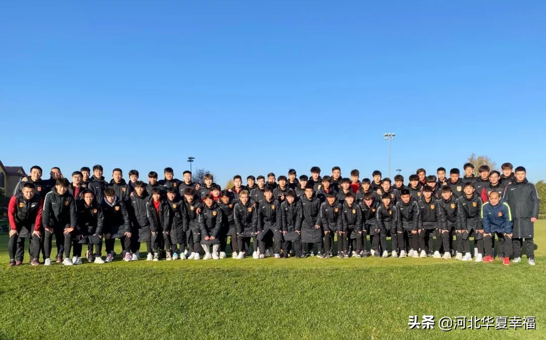 河北华夏幸福青训计划,河北华夏幸福青训比赛