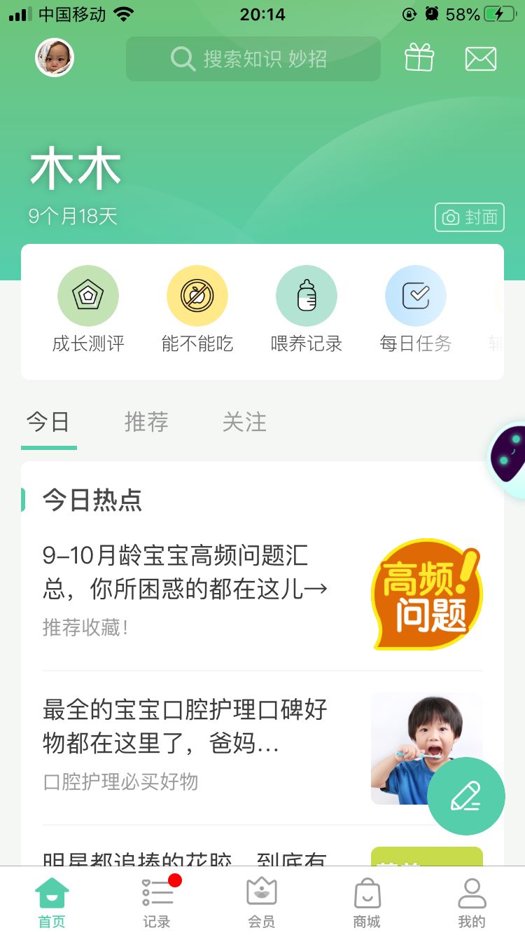 有没有一个家长成长育儿平台,育儿教育app有哪些