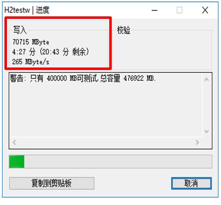 闪迪至尊高速固态500g硬盘测评,固态硬盘填充测试